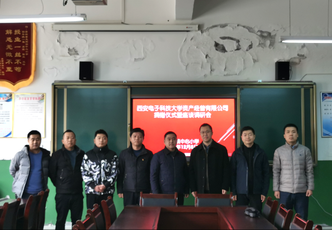 資產(chǎn)經(jīng)營(yíng)公司赴蒲城縣龍陽(yáng)鎮(zhèn)中心小學(xué)開展幫扶活動(dòng)